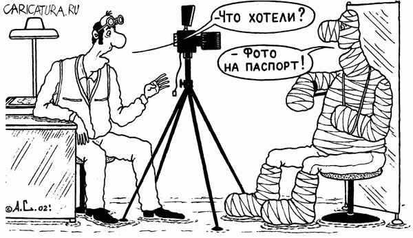 Карикатура "Фото на паспорт", Александр Саламатин