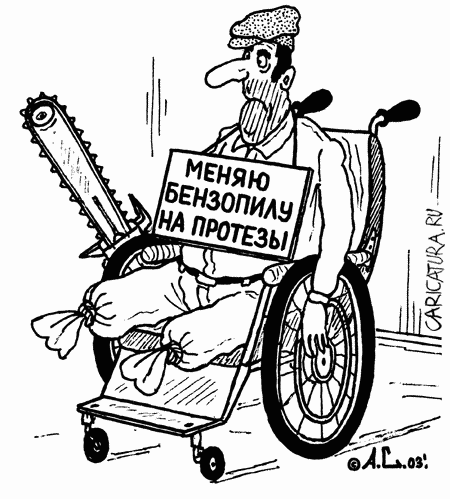 Карикатура "Обмен", Александр Саламатин