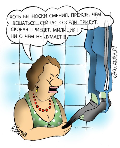 Карикатура "Ни о чем не думает!", Александр Шабунов
