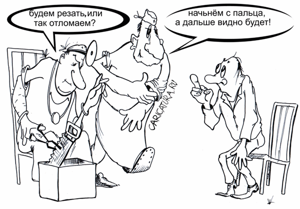Карикатура "Военврачи", Александр Шауров