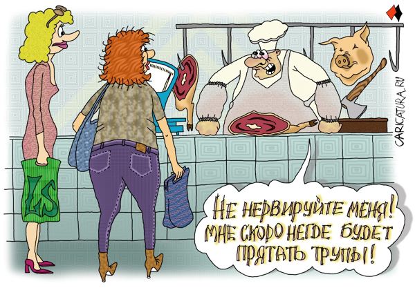 Карикатура "Павильон", Алек Шоха