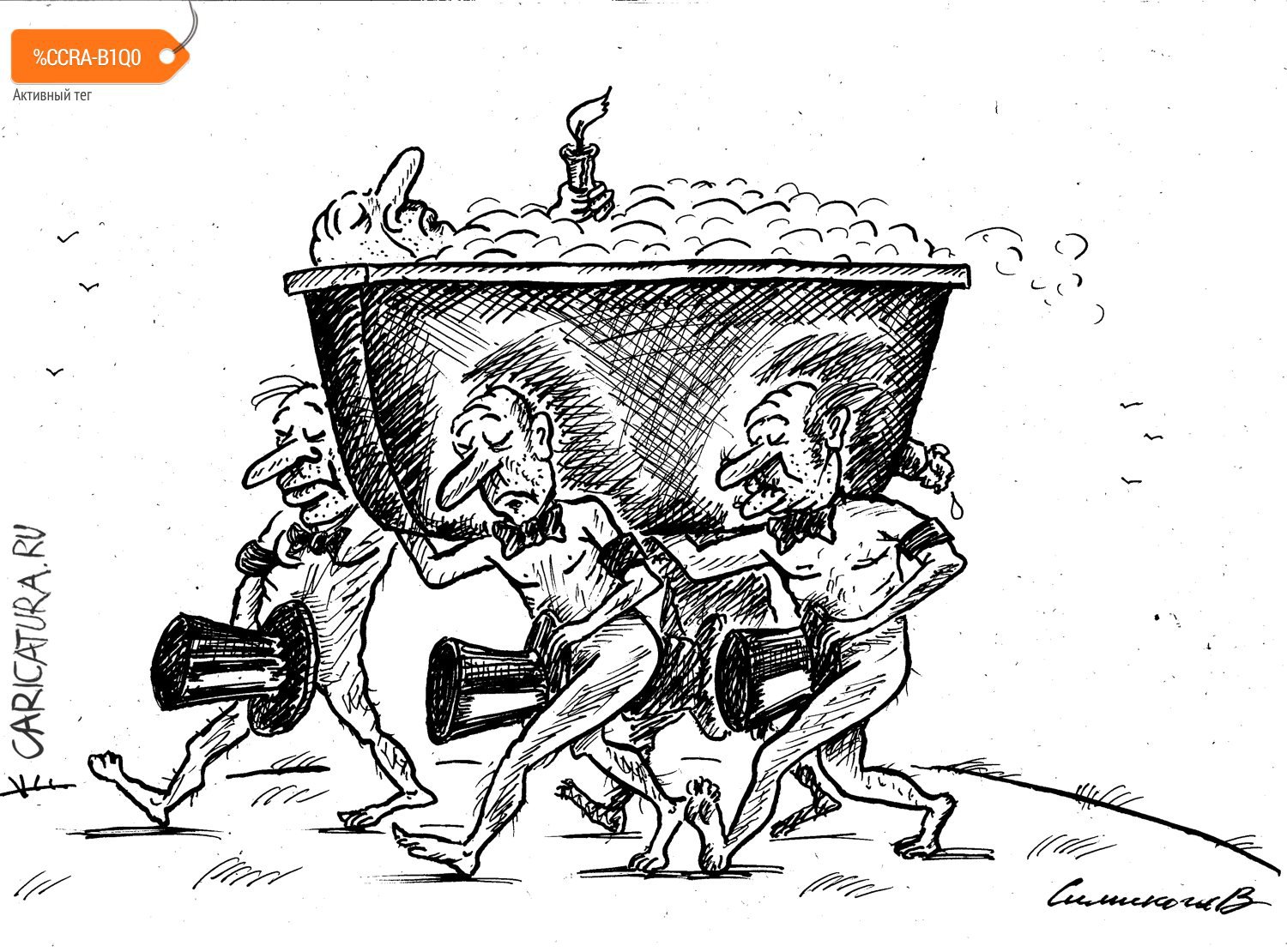 Карикатура "Жмур", Vadim Siminoga