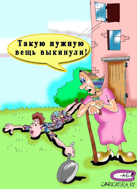 http://caricatura.ru/black/solovjov_andrey/pic/1400.jpg