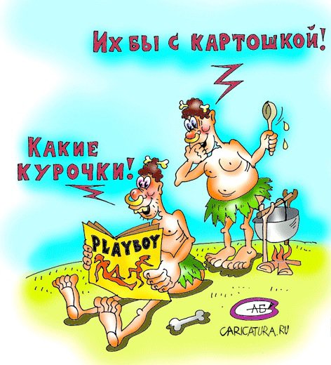Карикатура "Туземцы", Андрей Соловьев