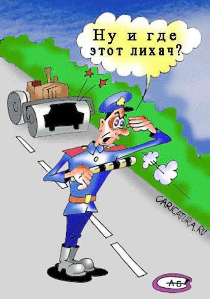 Карикатура "Улет", Андрей Соловьев
