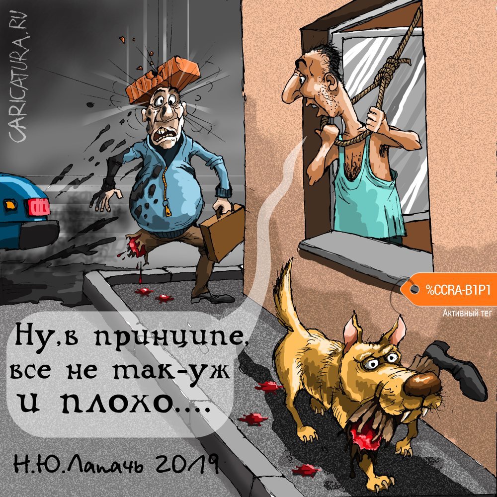 Карикатура "Окошко", Теплый Телогрей