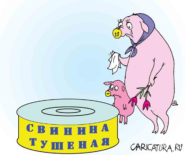 Карикатура "Свинки", Тахир Газиев