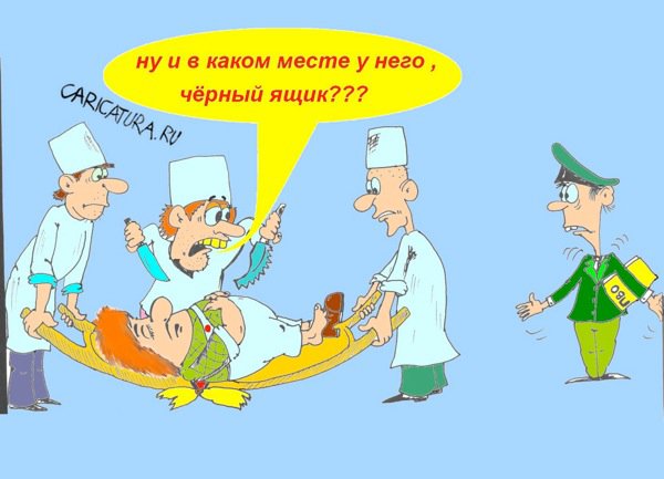 Карикатура "Чёрный ящик", Александр Трущенков