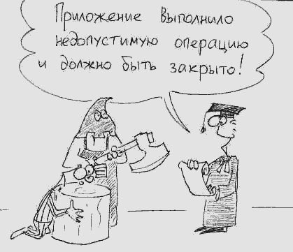 Карикатура "Недопустимая операция", Александр Тыжнов