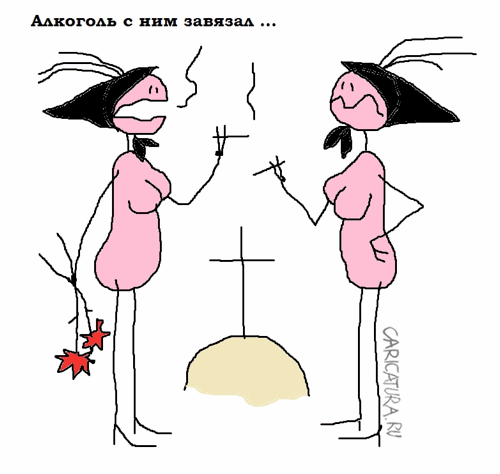 Карикатура "В завязке", Вовка Батлов