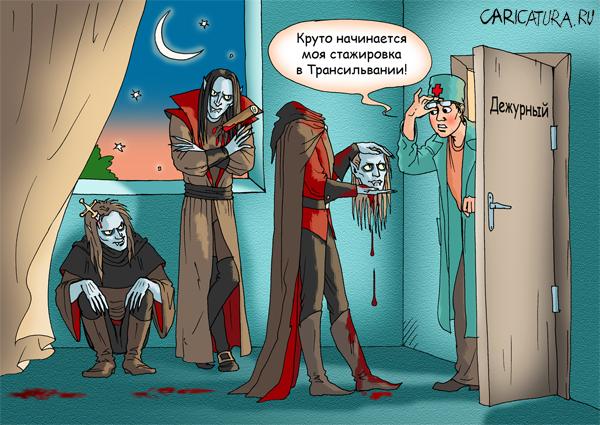 Карикатура "Дежурный", Елена Завгородняя