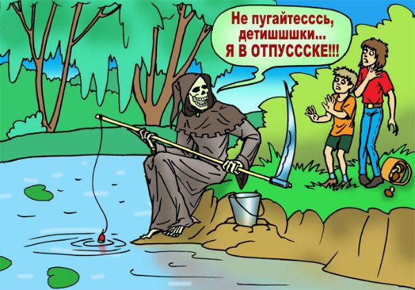 Карикатура "В отпуске", Елена Завгородняя