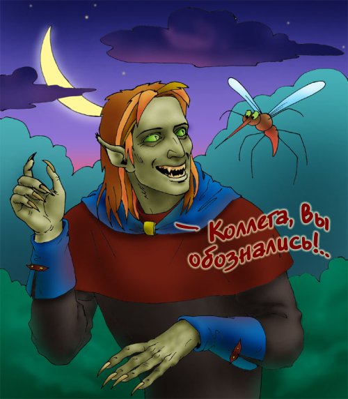 Карикатура "Вампиры: коллега", Елена Завгородняя
