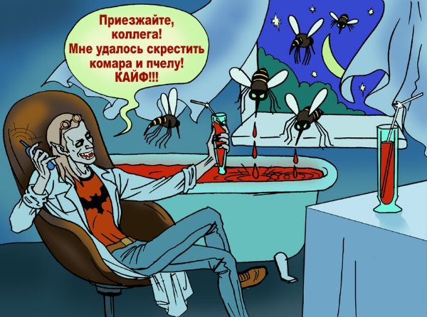 Карикатура "Вампиры: пчелы", Елена Завгородняя