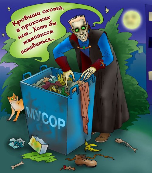Карикатура "Вампиры: tampax", Елена Завгородняя