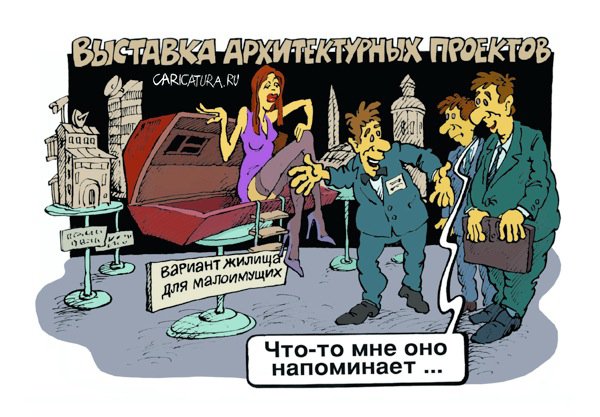 Карикатура "Выставка", Михаил Жилкин