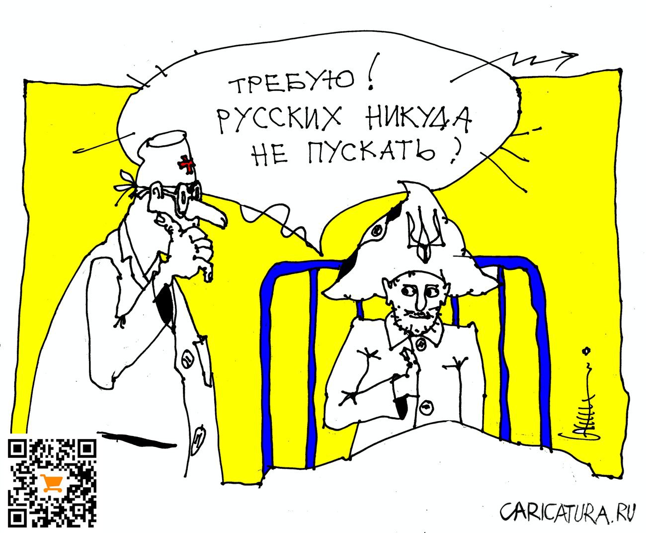Карикатура "Жесткое требование", Юрий Санников