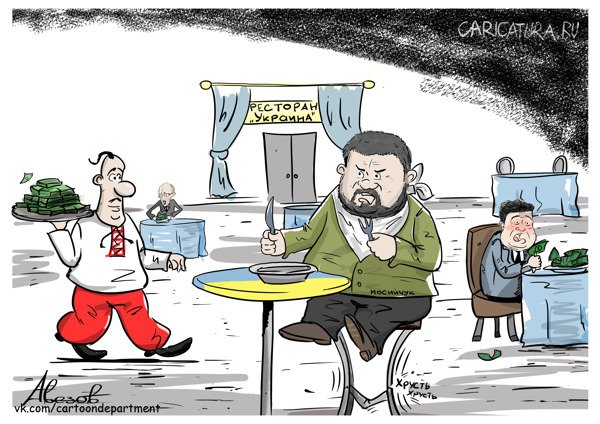 Карикатура "Приятного аппетита", Алексей Авезов