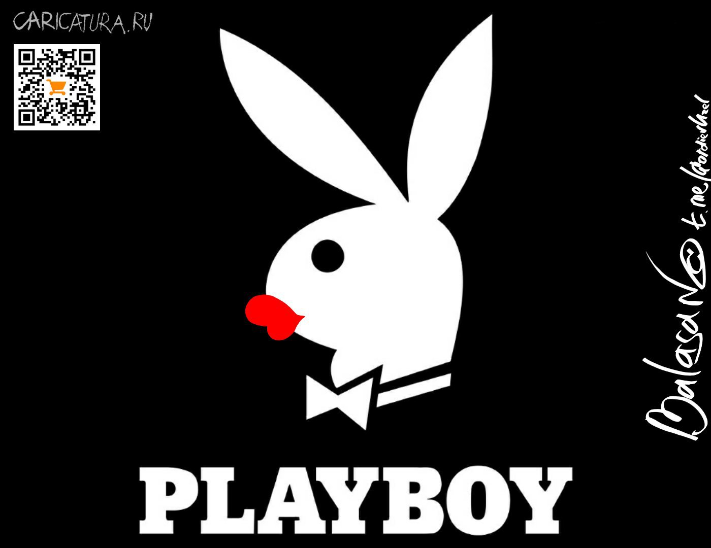 Карикатура "Прощай, Playboy", Александр Баласанов