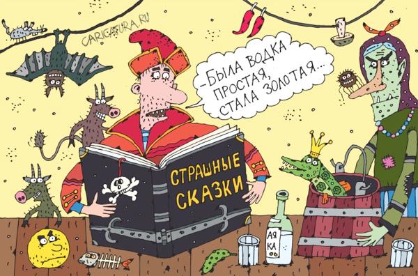 Карикатура "Любо? Дорого!", Сергей Белозёров