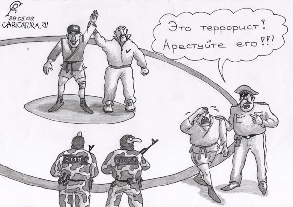 Карикатура "Террорист", Роман Серебряков