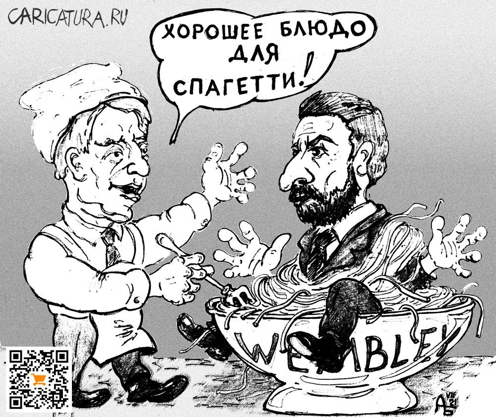 Карикатура "Финал Евро 2020", Александр Богданов