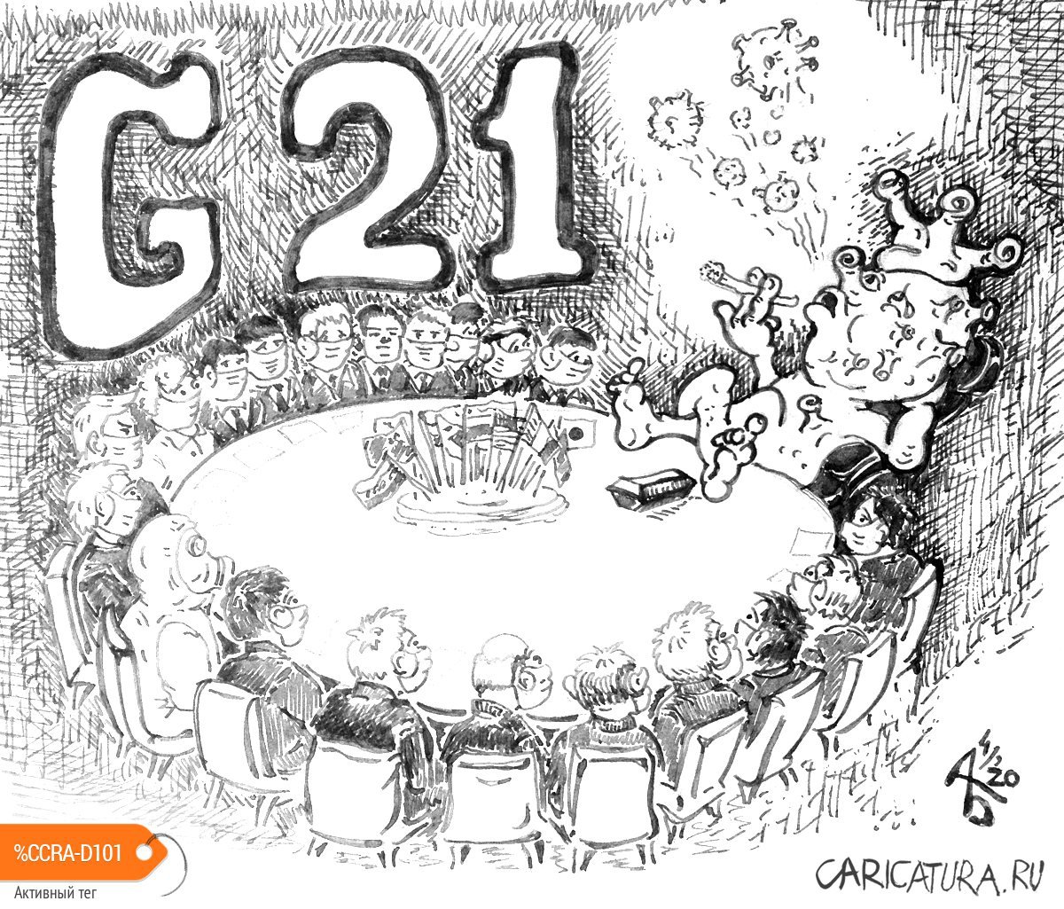 Карикатура "G21", Александр Богданов