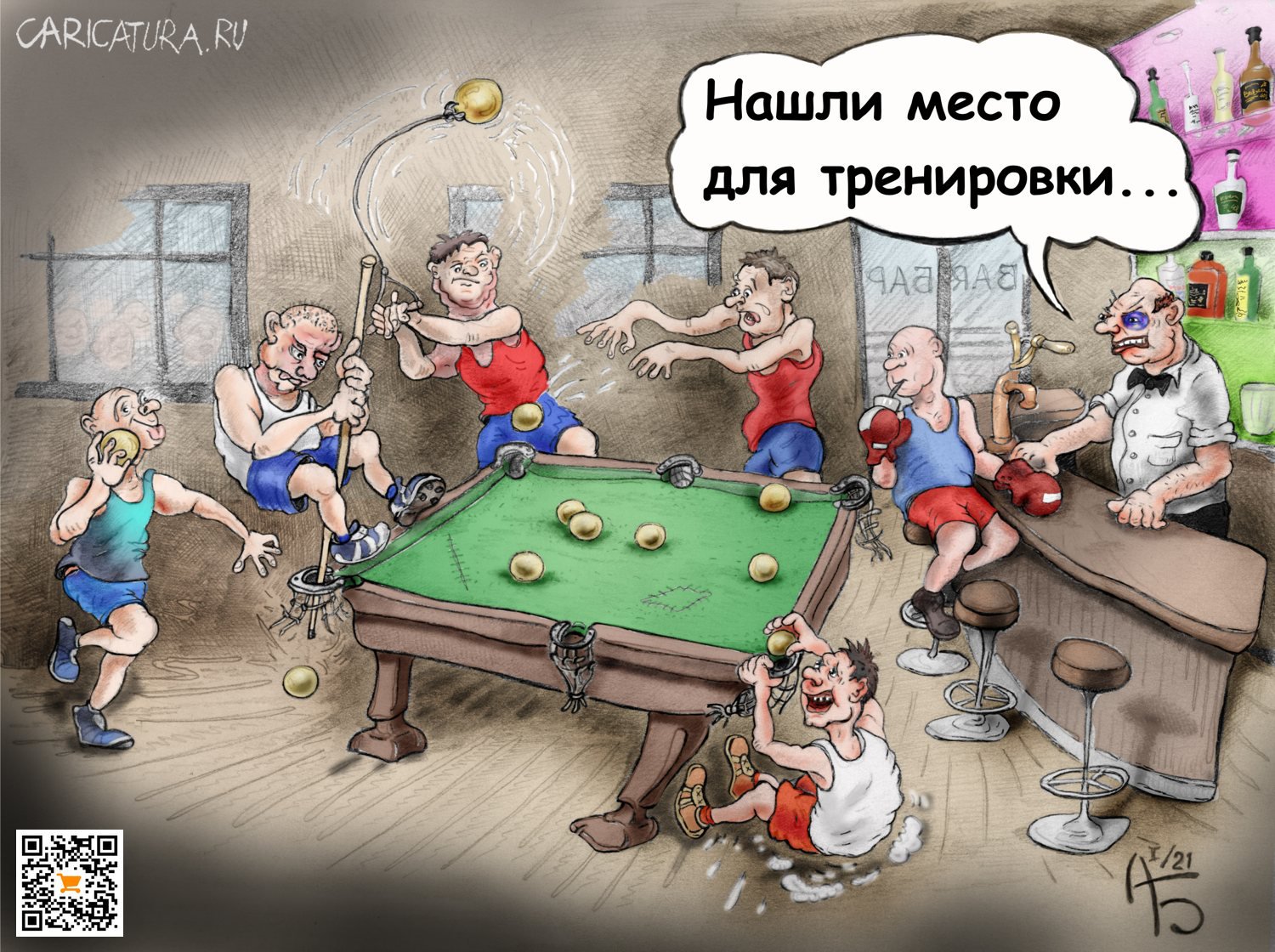 Карикатура "Олимпийские игры", Александр Богданов