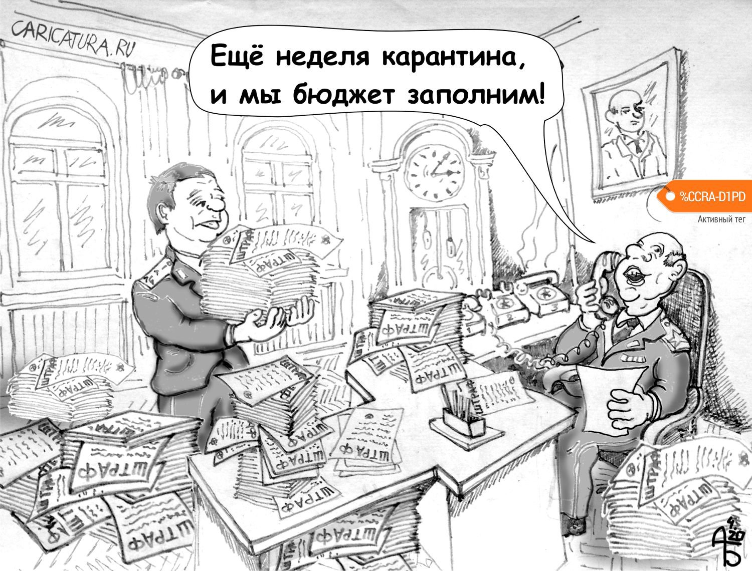 Карикатура "Пополнение казны", Александр Богданов