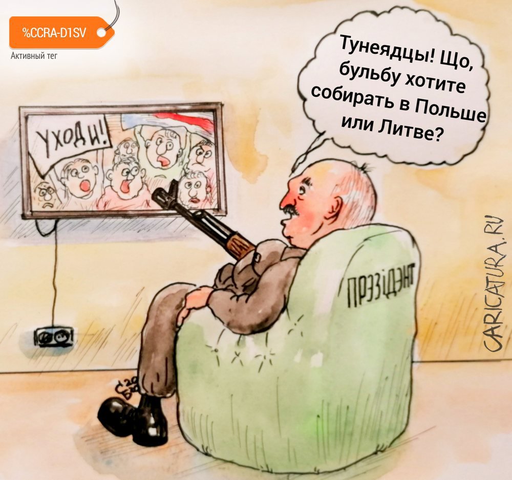 Карикатура "Разговор по душам", Сергей Боровиков