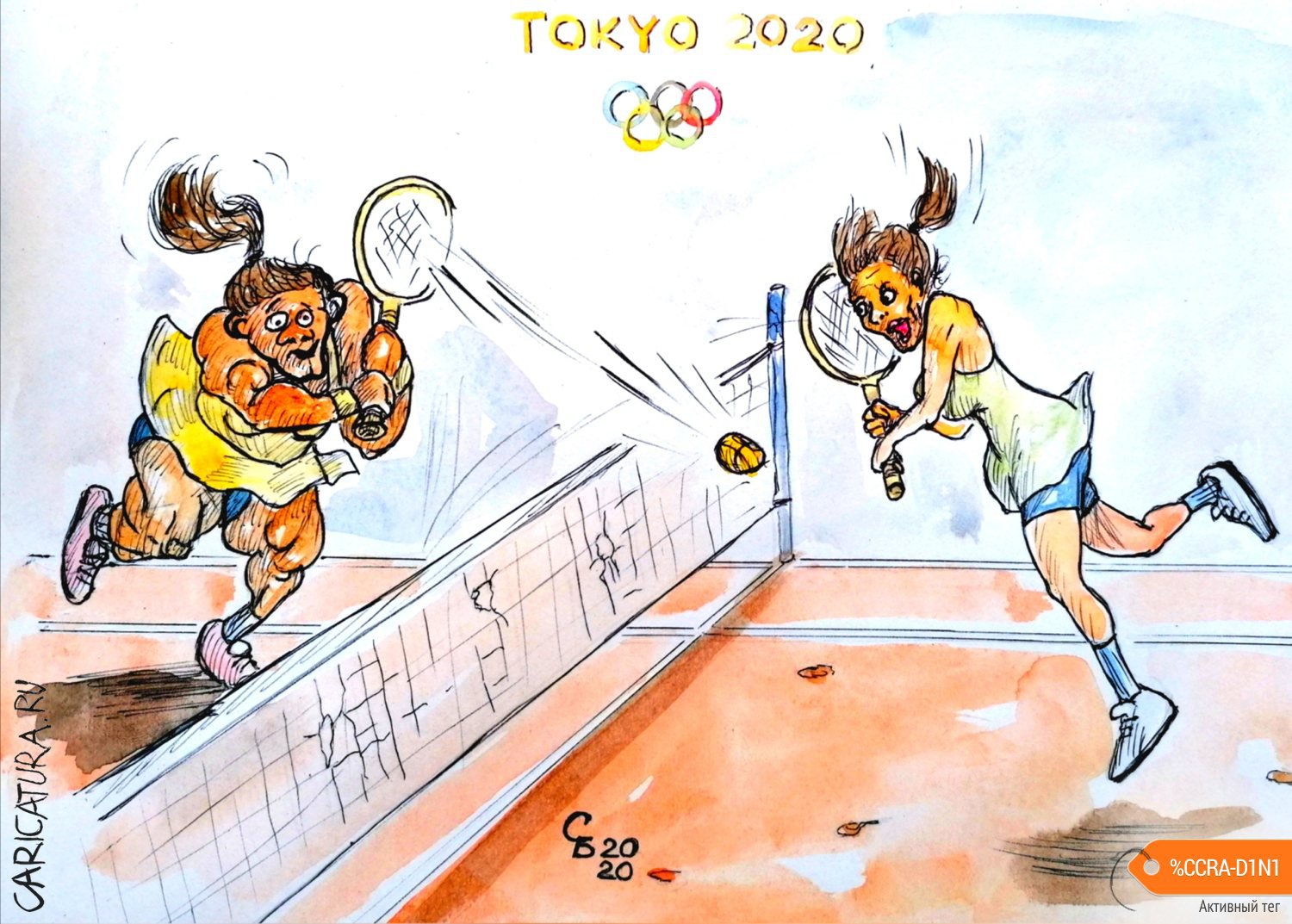 Карикатура "Трансгендеры уже на Олимпиаде", Сергей Боровиков