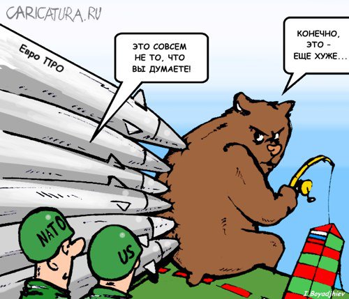 Карикатура "Батальоны ПРОсят огня", Иван Бояджиев
