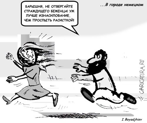 Карикатура "Мульти-Культи", Иван Бояджиев