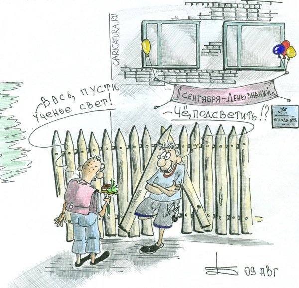Карикатура "Ученье - свет!", Борис Демин