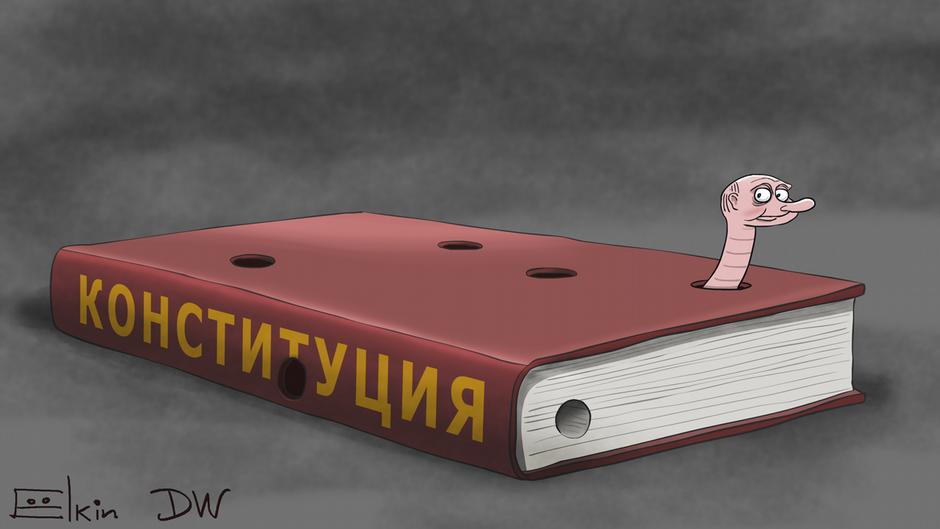 Карикатура "Что станет с Конституцией?", Сергей Елкин