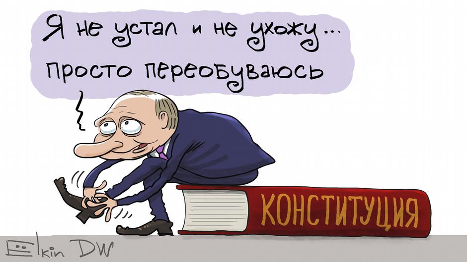 Карикатура "Что значит реформа системы власти в стране", Сергей Елкин