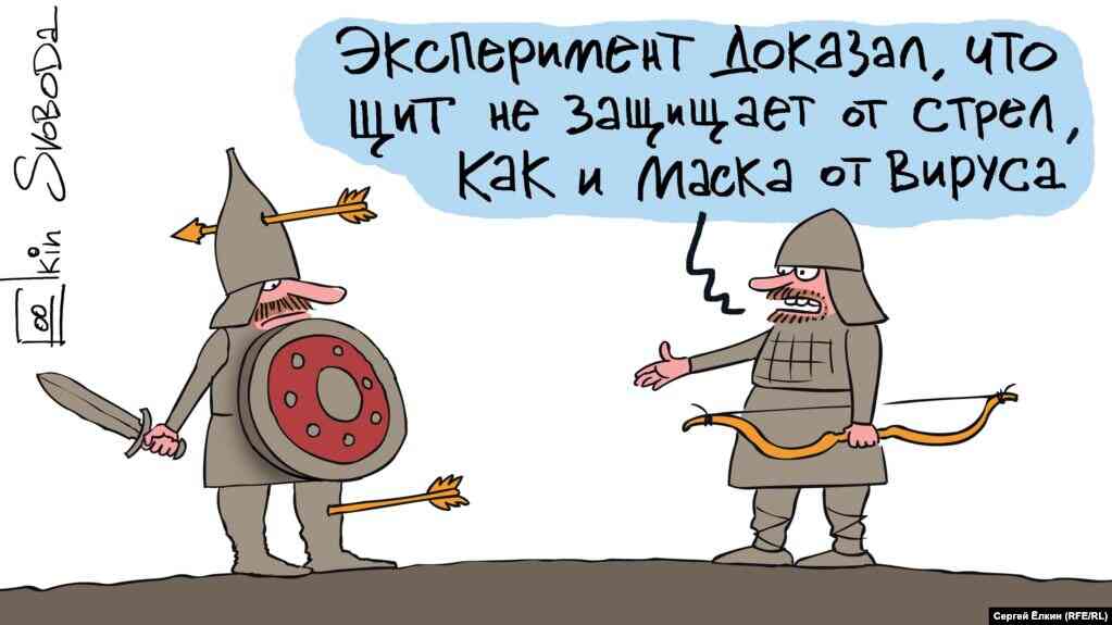 Карикатура "Эксперимент", Сергей Елкин