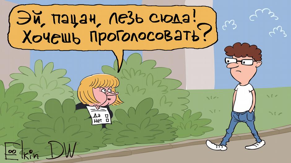 Карикатура "Голосование на пеньках и лавочках", Сергей Елкин