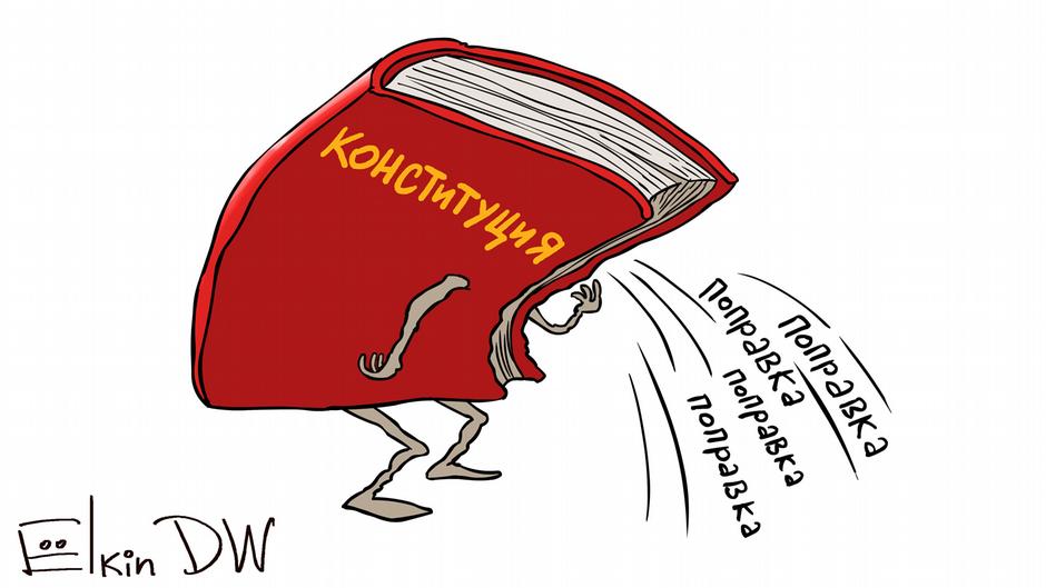 Карикатура "Кому от поправок к Конституции плохо?", Сергей Елкин