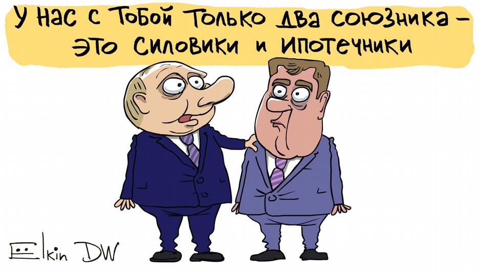 Карикатура "На кого опирается российская власть", Сергей Елкин