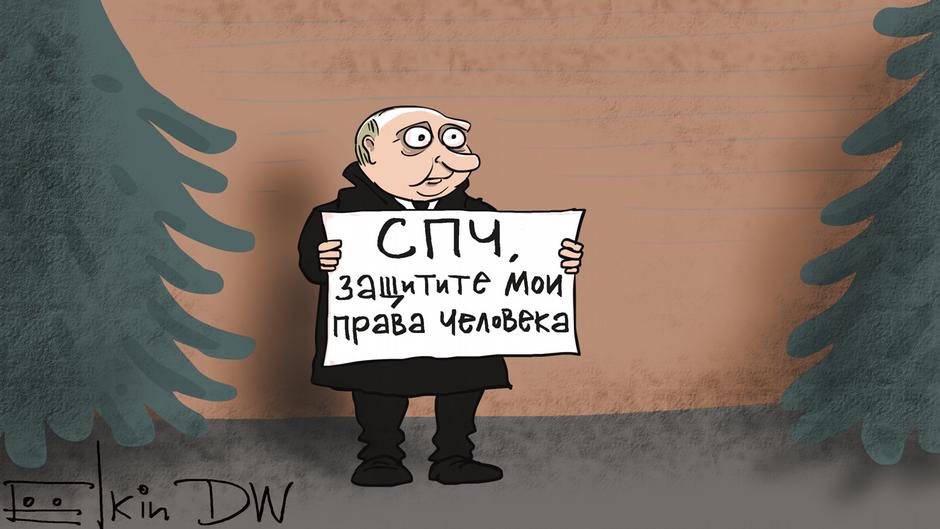 Карикатура "Новый состав Совета по правам человека", Сергей Елкин