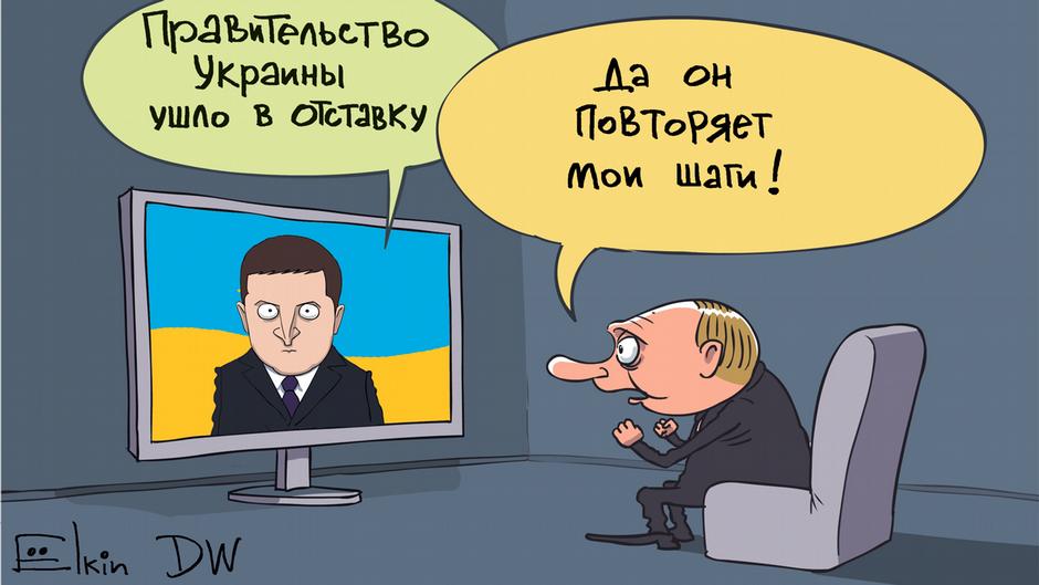 Карикатура "Отставка правительства Украины", Сергей Елкин