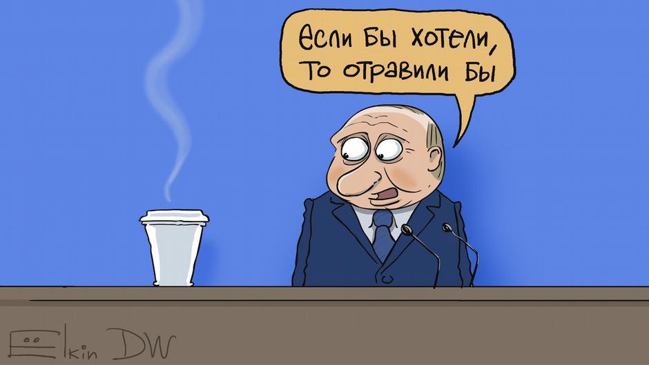 Карикатура "Путин о Навальном", Сергей Елкин