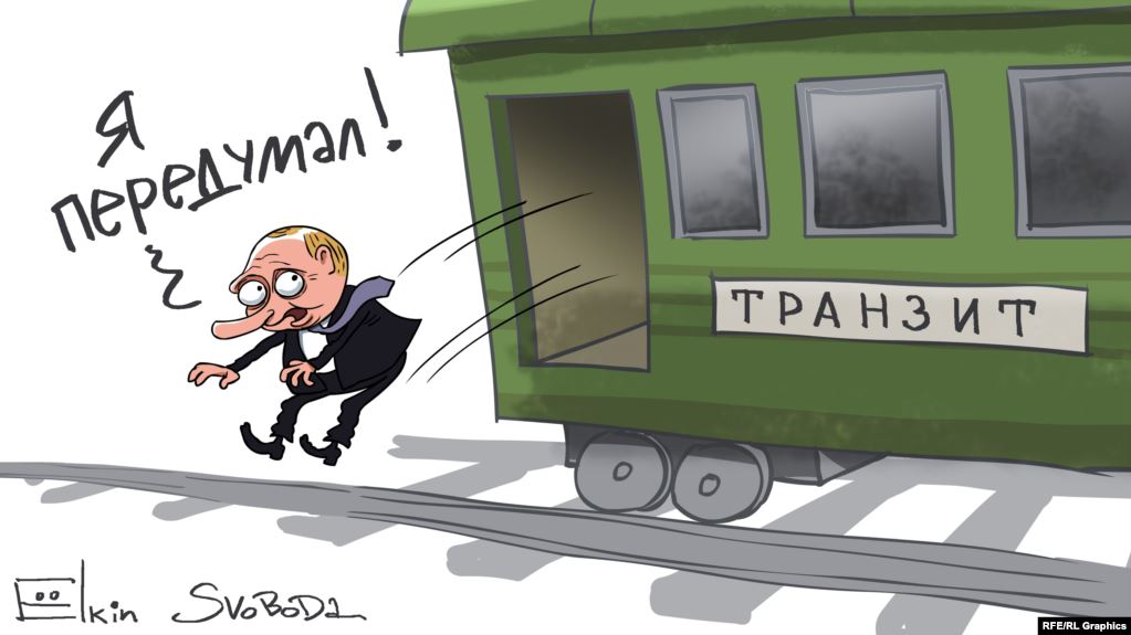 Карикатура "Транзит", Сергей Елкин