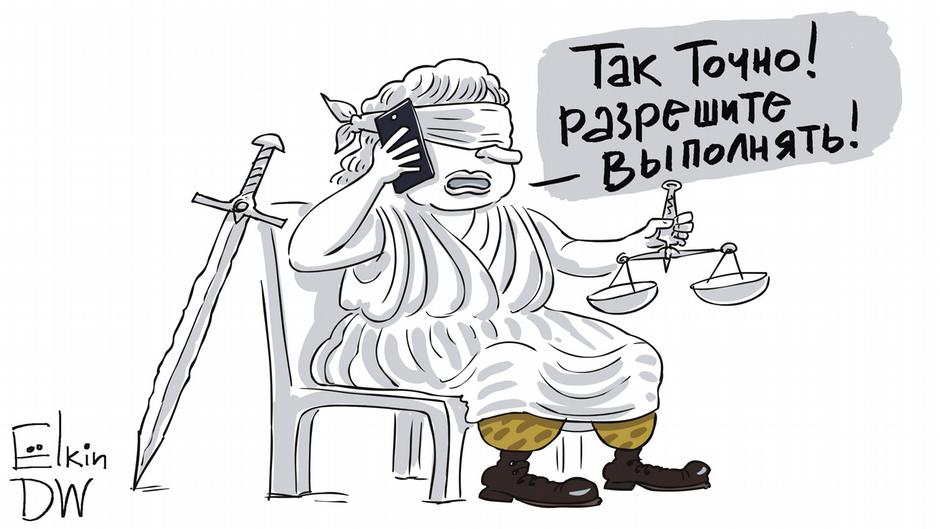 Карикатура "В чьих руках приговор политику?", Сергей Елкин