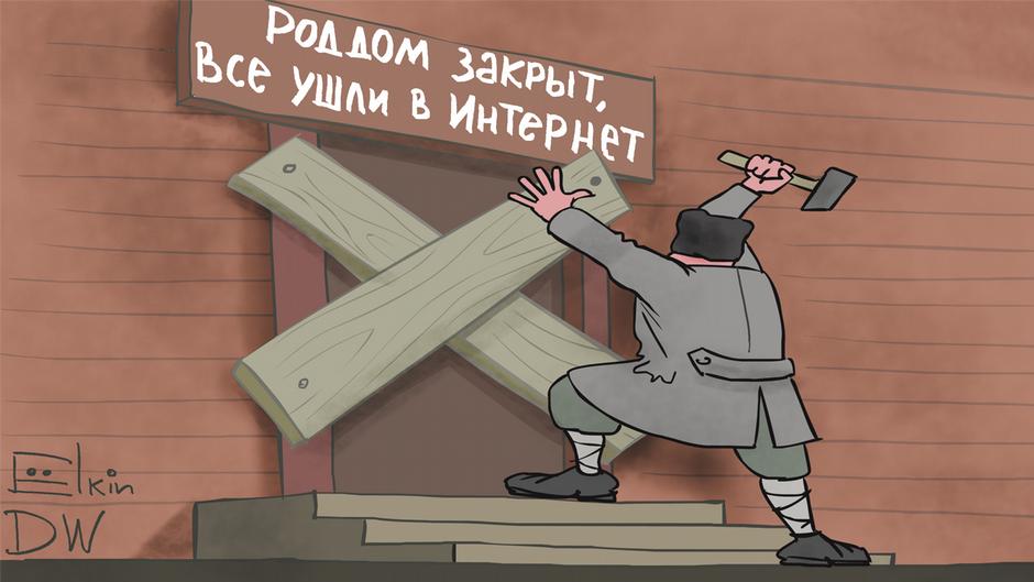 Карикатура "В Госдуме винят интернет в падении рождаемости", Сергей Елкин