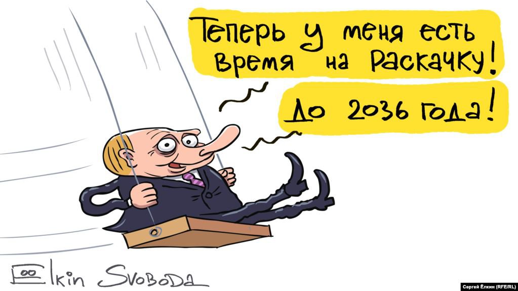 Карикатура "Время на раскачку", Сергей Елкин