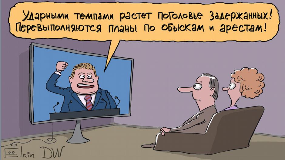 Карикатура "Задержания на митингах и после", Сергей Елкин