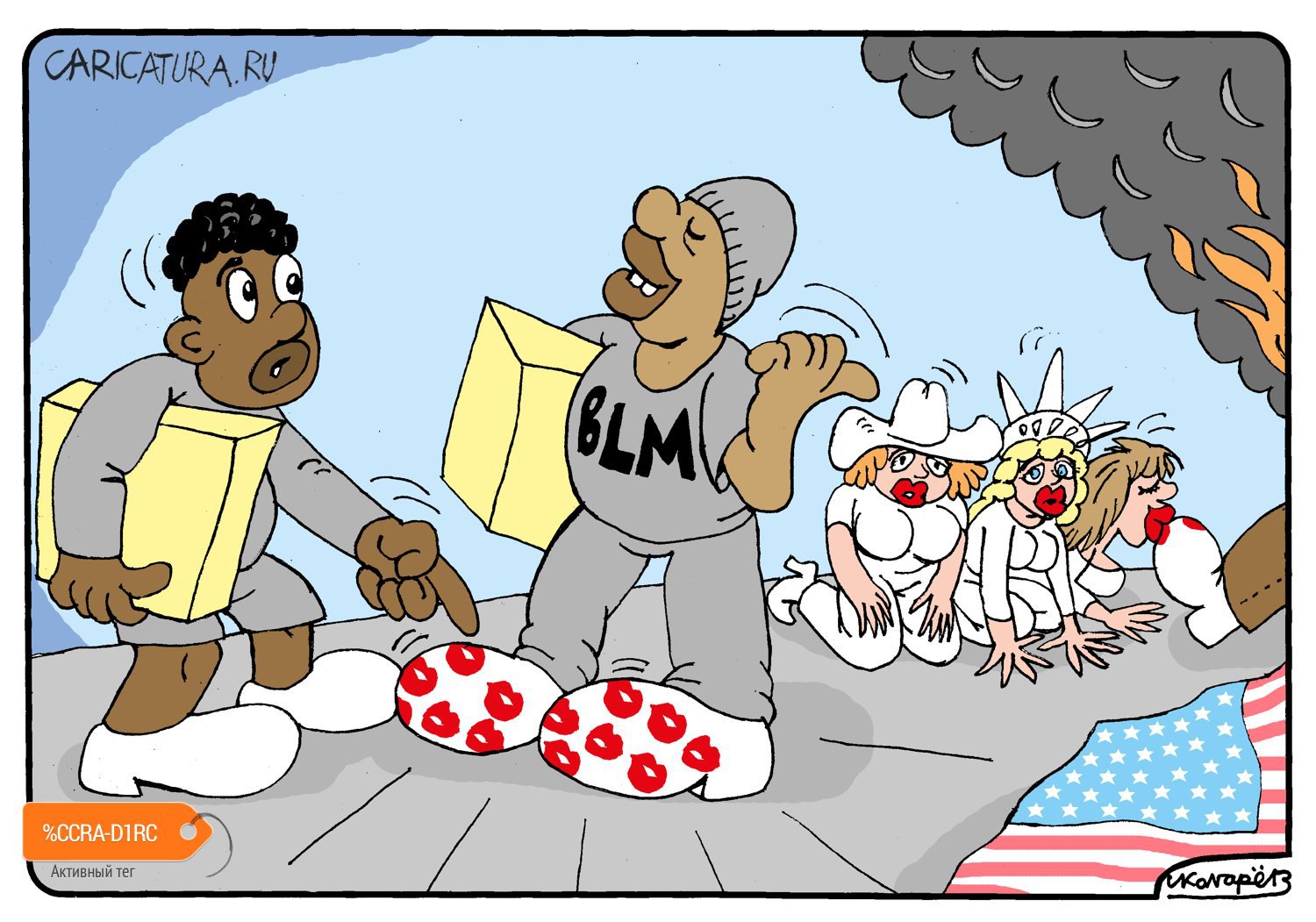 Карикатура "Ботинки в США сегодня", Игорь Колгарев