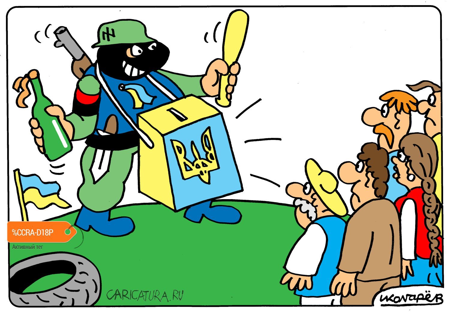 Карикатура "Выборы на Украине", Игорь Колгарев